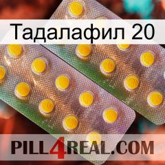 Тадалафил 20 new10